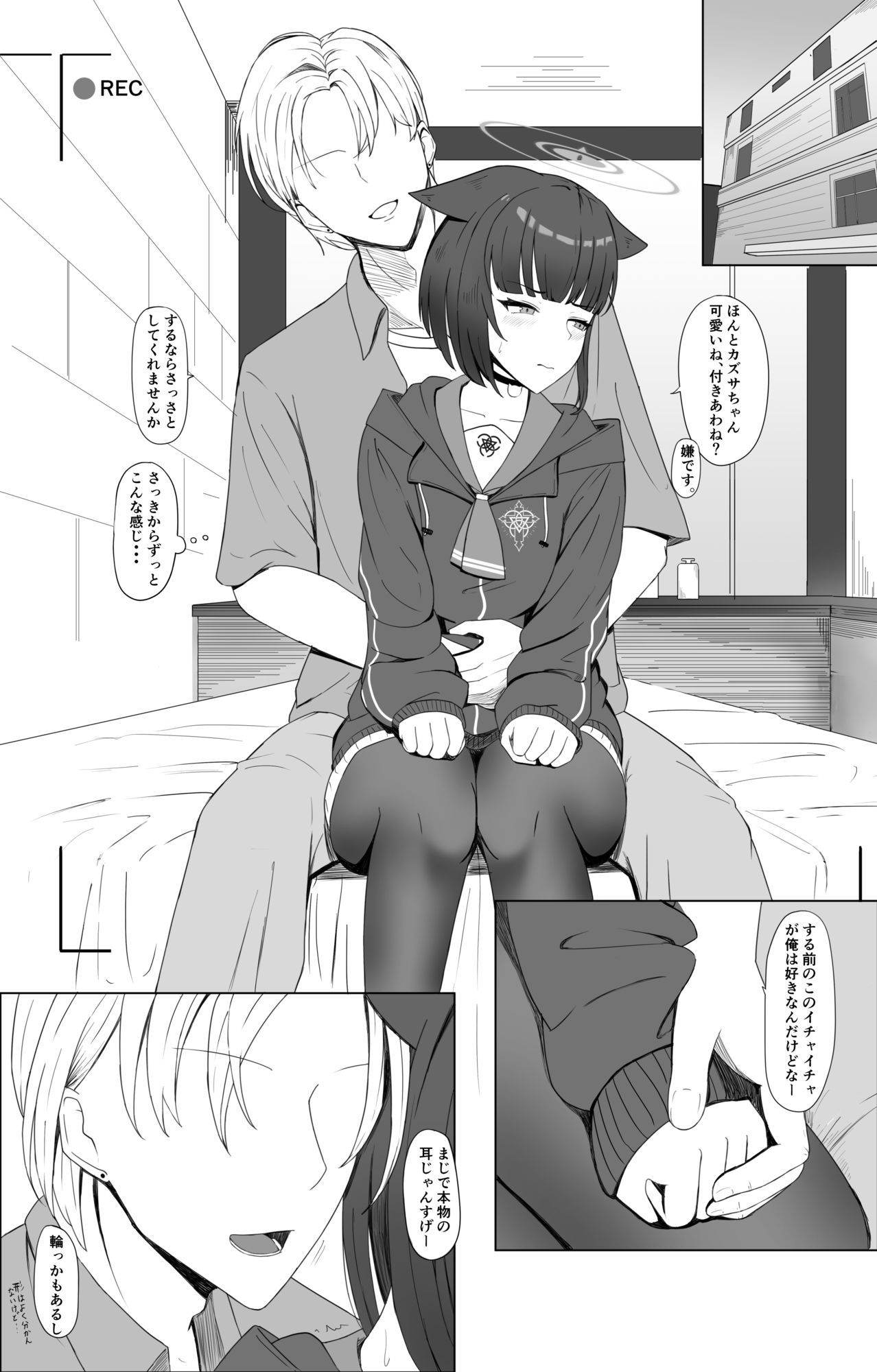 サンプル画像3:あなたの為にかぶる猫(おず館) [d_632741]