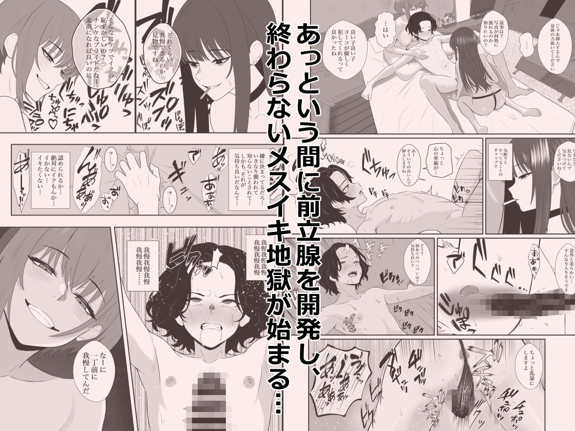 サンプル画像3:不揃いの僕ら〜女友達の見ている前でペニバンでおしりを犯●れ何度もメスイキするお話〜(成人14歳) [d_632751]