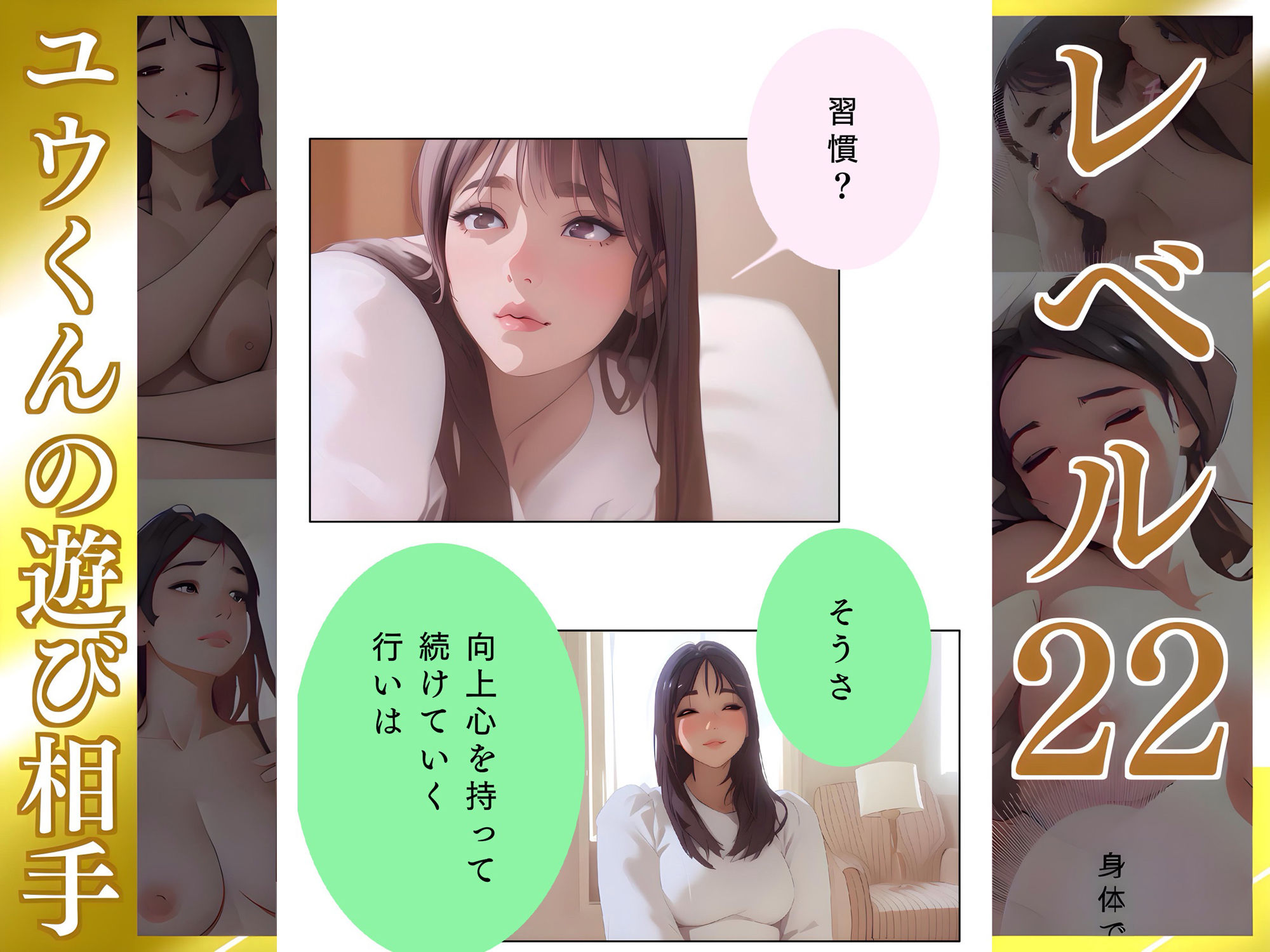 きたないものはキレイにする【ゆい】Lv22 ユウくんの遊び相手 画像3