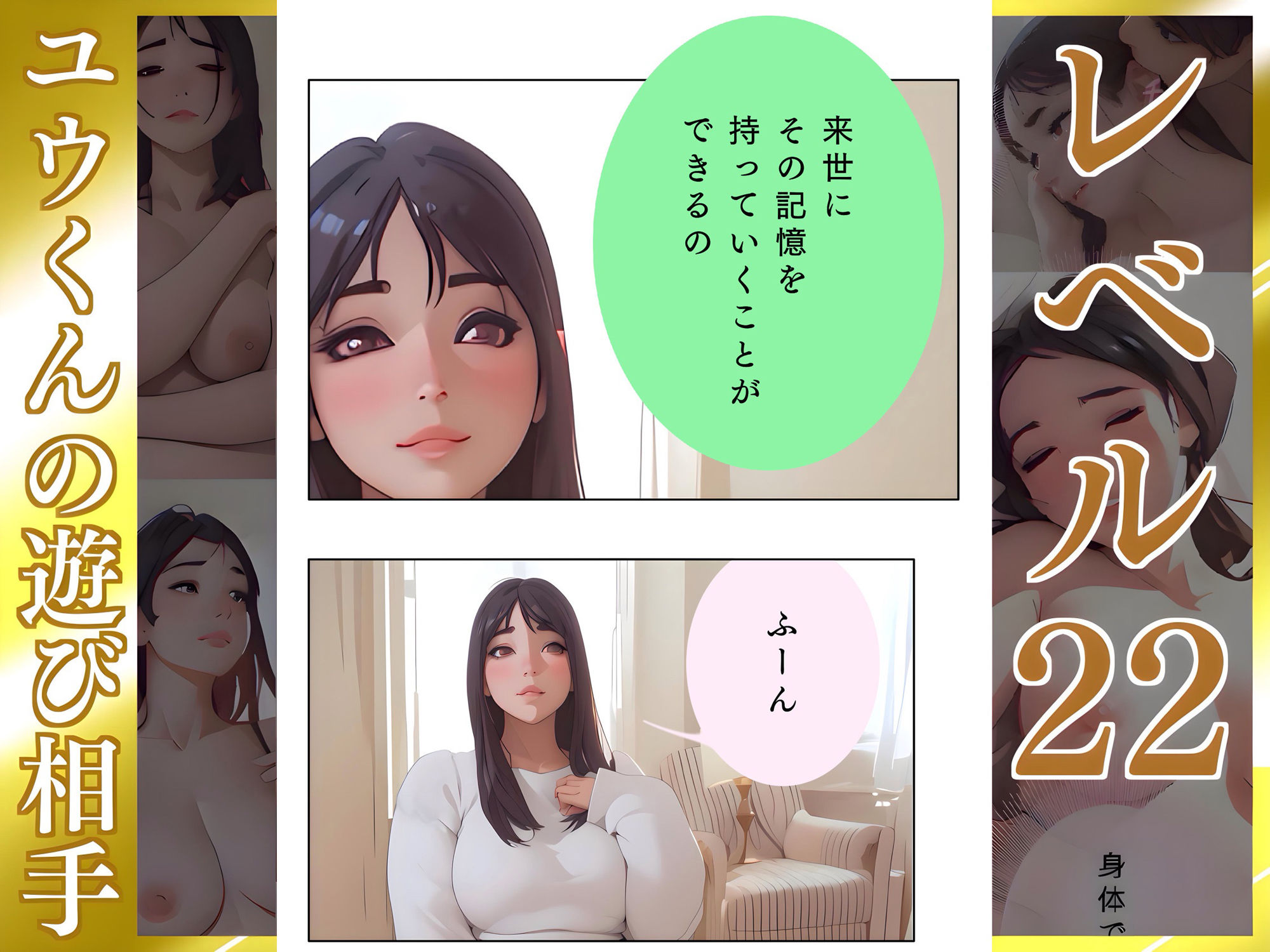きたないものはキレイにする【ゆい】Lv22 ユウくんの遊び相手 画像4