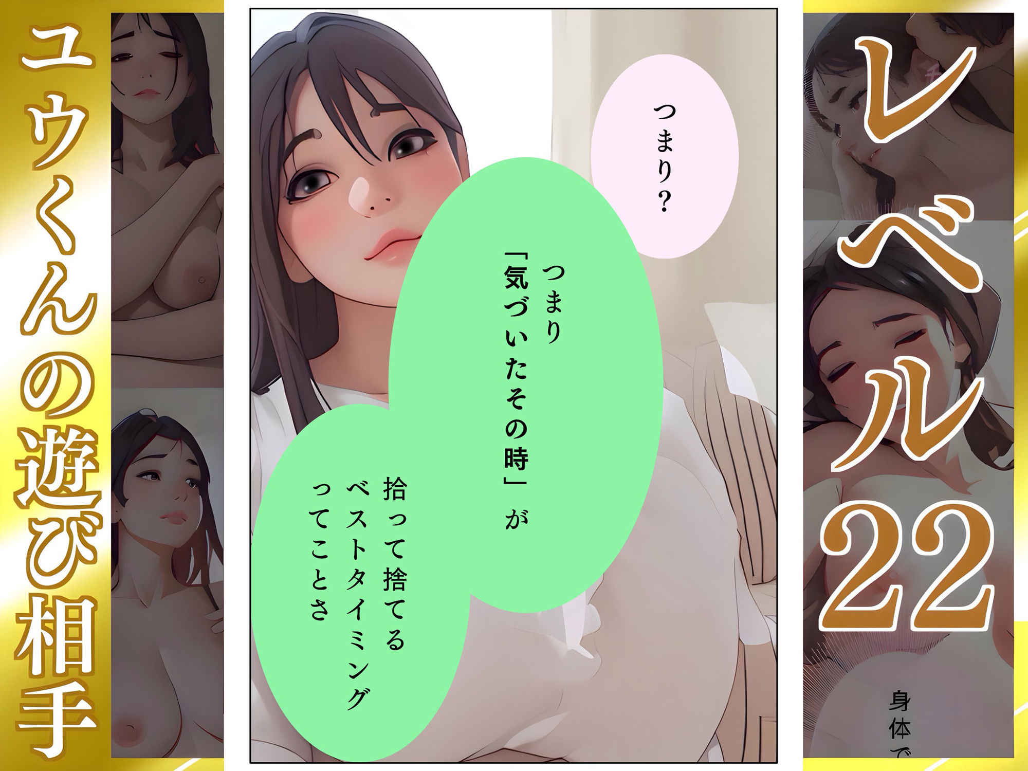 きたないものはキレイにする【ゆい】Lv22 ユウくんの遊び相手 画像8