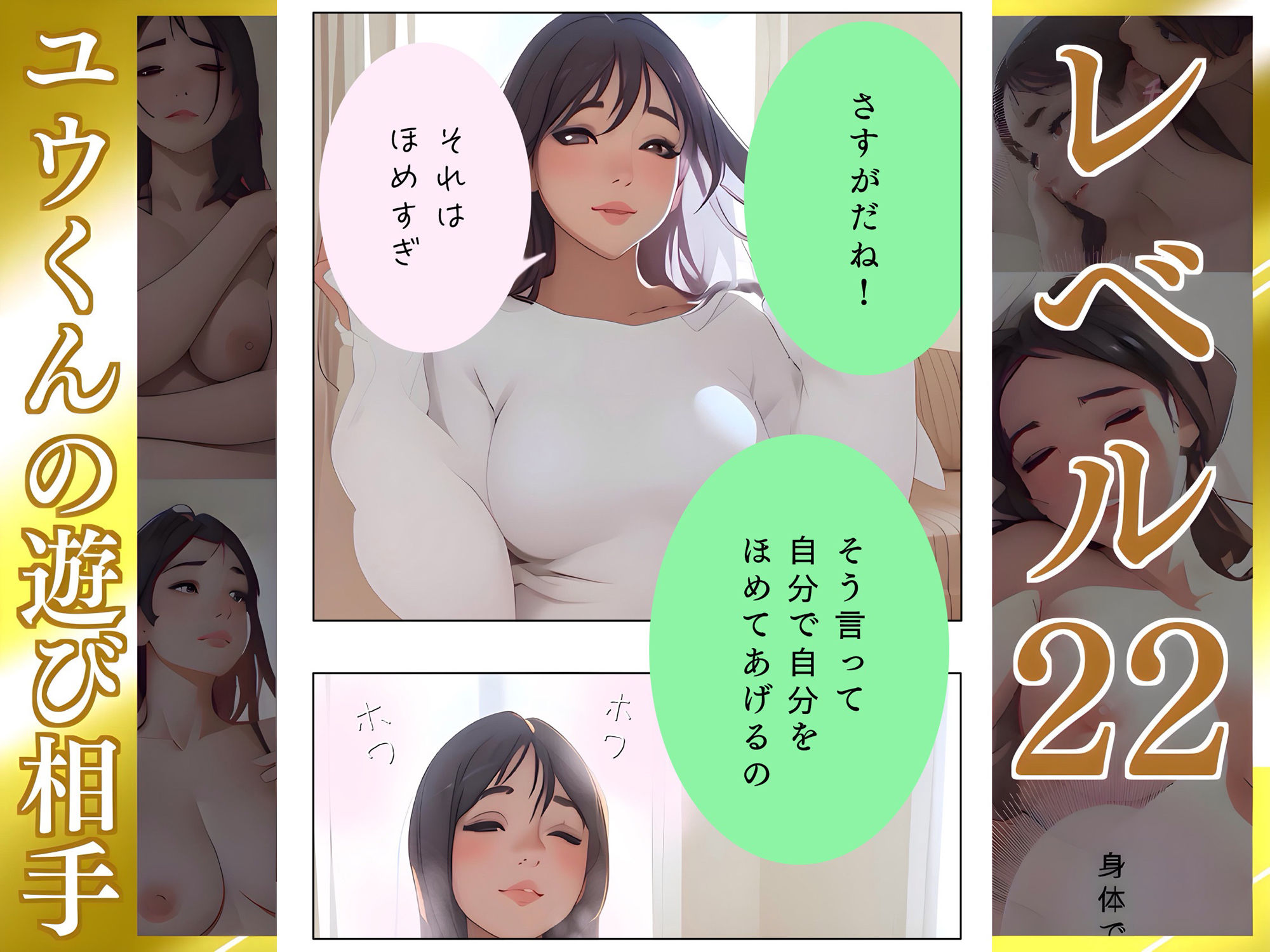 きたないものはキレイにする【ゆい】Lv22 ユウくんの遊び相手 画像10