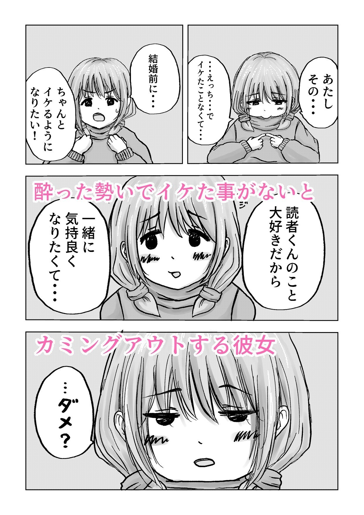 サンプル画像1:読者諸君。君はこのNTRに耐えられるか？(とこよのと) [d_632768]