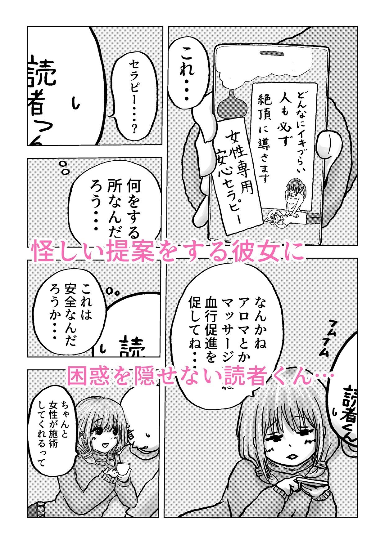 サンプル画像2:読者諸君。君はこのNTRに耐えられるか？(とこよのと) [d_632768]