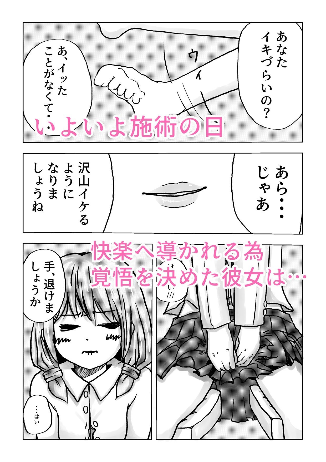 サンプル画像3:読者諸君。君はこのNTRに耐えられるか？(とこよのと) [d_632768]