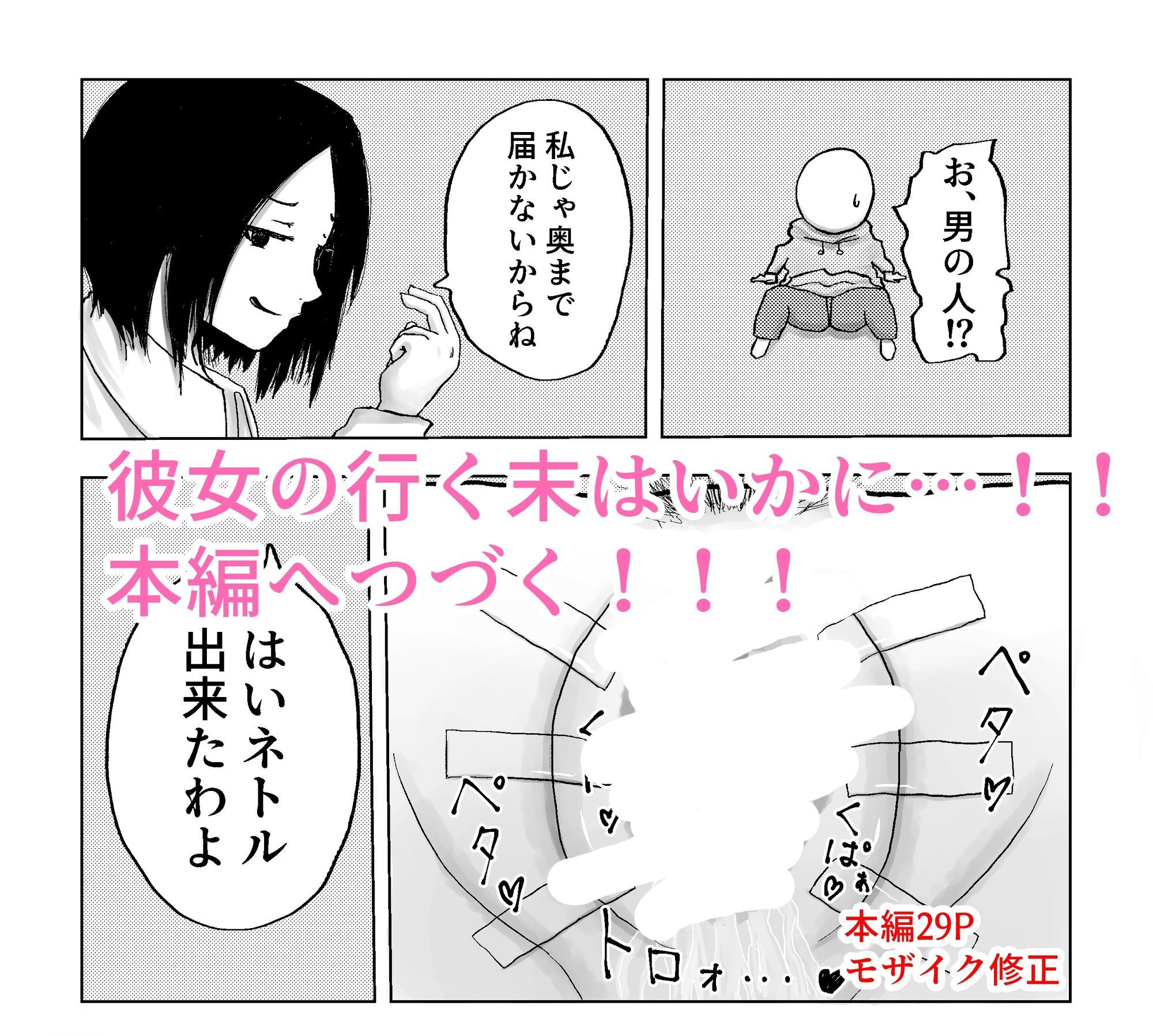 サンプル画像5:読者諸君。君はこのNTRに耐えられるか？(とこよのと) [d_632768]