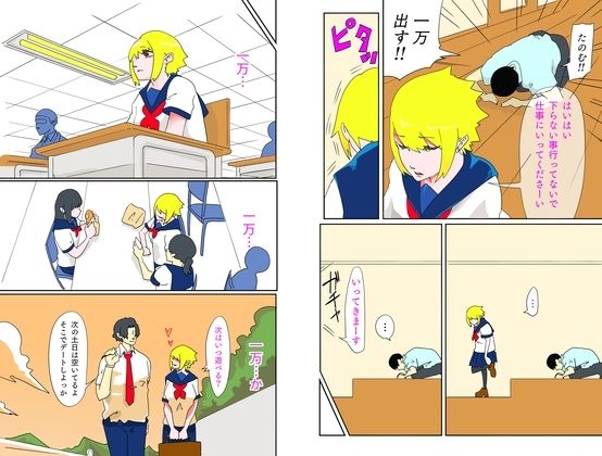 サンプル画像4:妹に売春お願いしたらデカチンにハマった(天上天下) [d_632773]