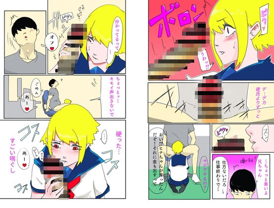 サンプル画像6:妹に売春お願いしたらデカチンにハマった(天上天下) [d_632773]