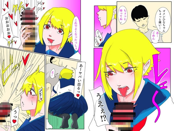 妹に売春お願いしたらデカチンにハマった 画像7