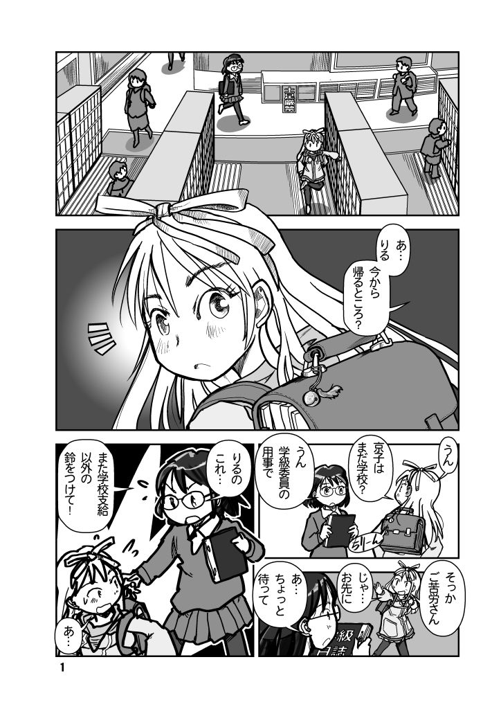 サンプル画像1:りるのベッドタウンQUEST(まるちぷるCAFE) [d_632786]