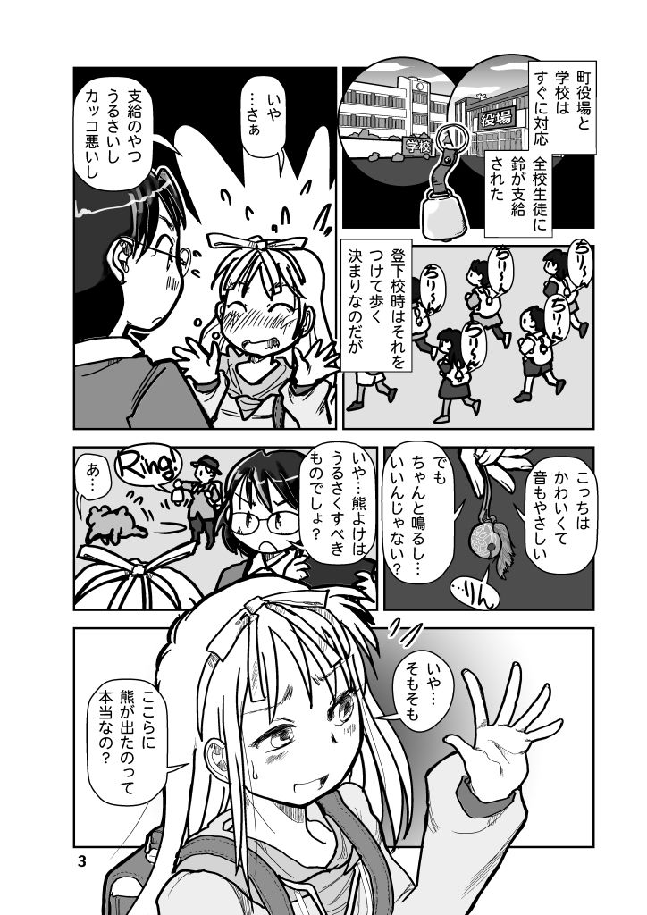 りるのベッドタウンQUEST 画像3