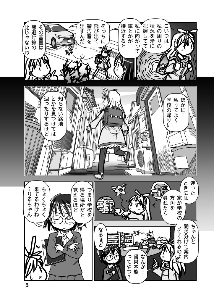 サンプル画像5:りるのベッドタウンQUEST(まるちぷるCAFE) [d_632786]