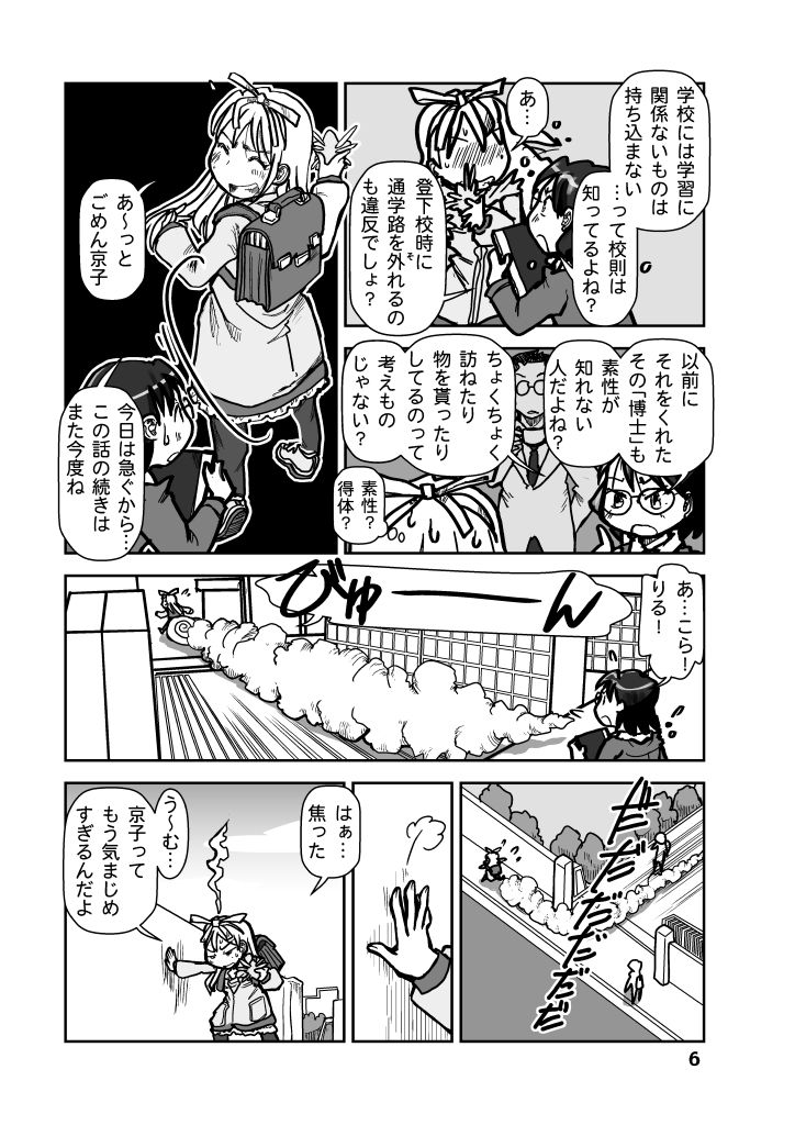 サンプル画像6:りるのベッドタウンQUEST(まるちぷるCAFE) [d_632786]