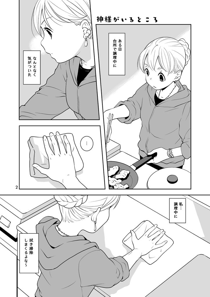 サンプル画像2:台所(乱痴気事虫所) [d_632793]