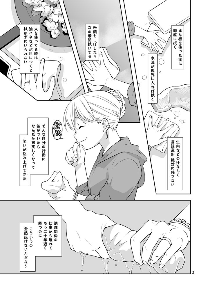 サンプル画像3:台所(乱痴気事虫所) [d_632793]