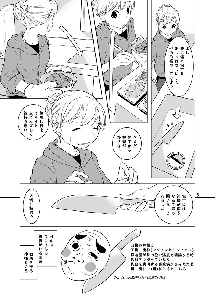 サンプル画像5:台所(乱痴気事虫所) [d_632793]