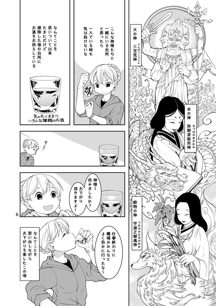 サンプル画像6:台所(乱痴気事虫所) [d_632793]