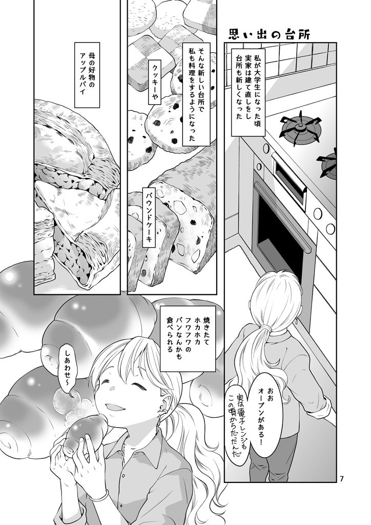 台所 画像7