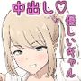 保健体育の実習で優しいギャルとペアになったので全力で頑張った話
