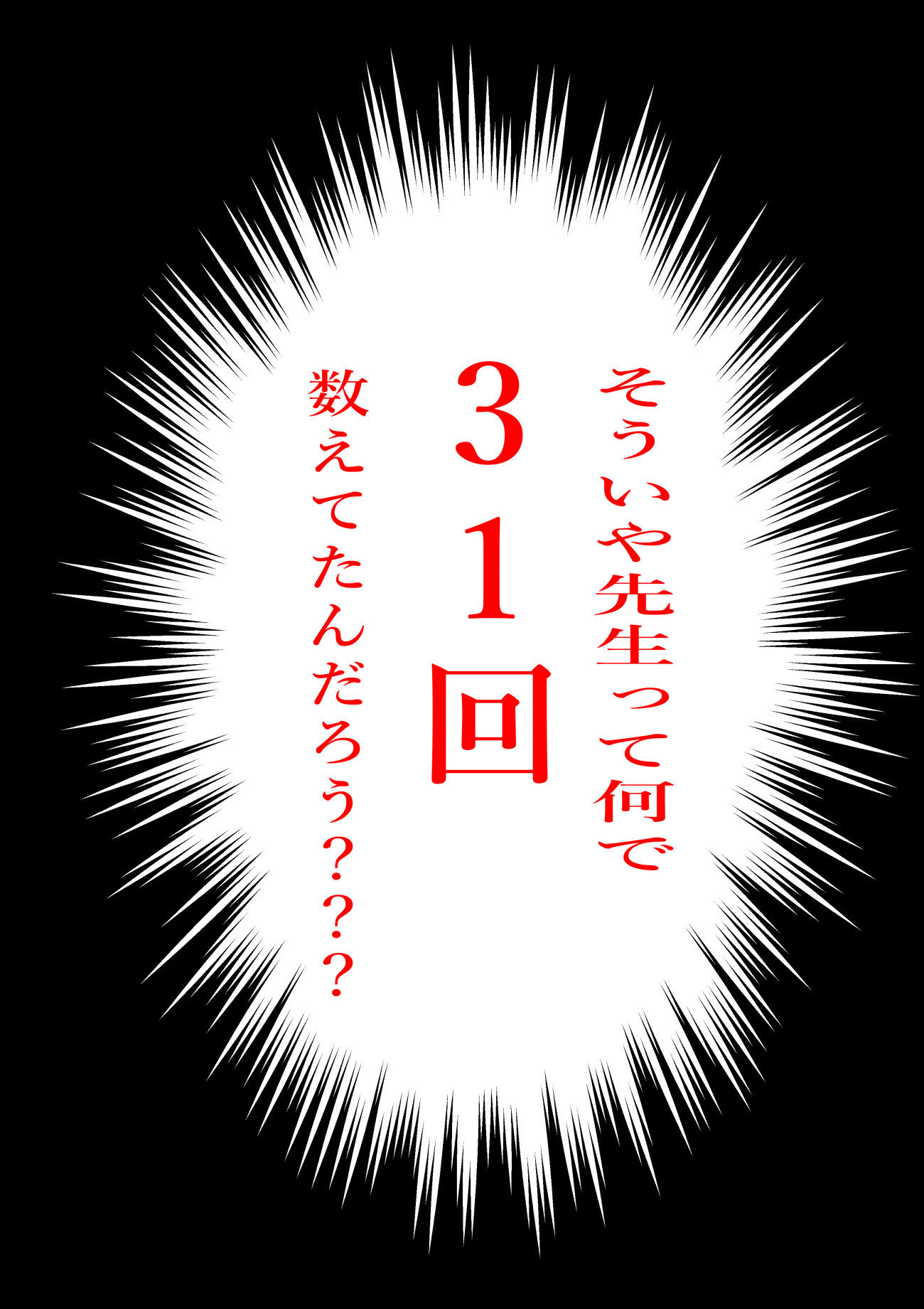 大好きな美絵子先生をステルスストーカーしてシコ抜き絶頂する話_7