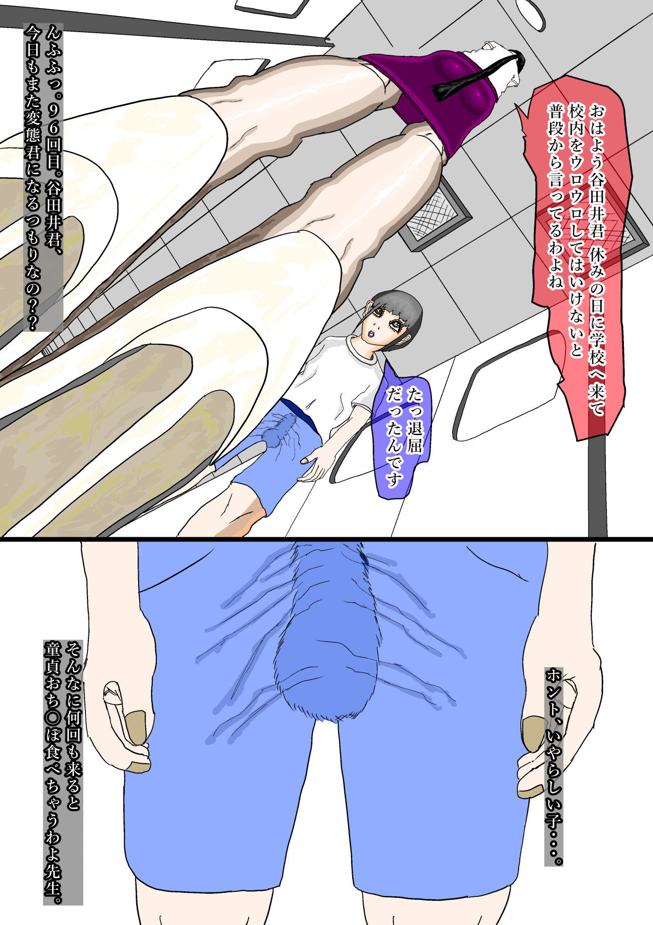 大好きな美絵子先生をステルスストーカーしてシコ抜き絶頂する話_10