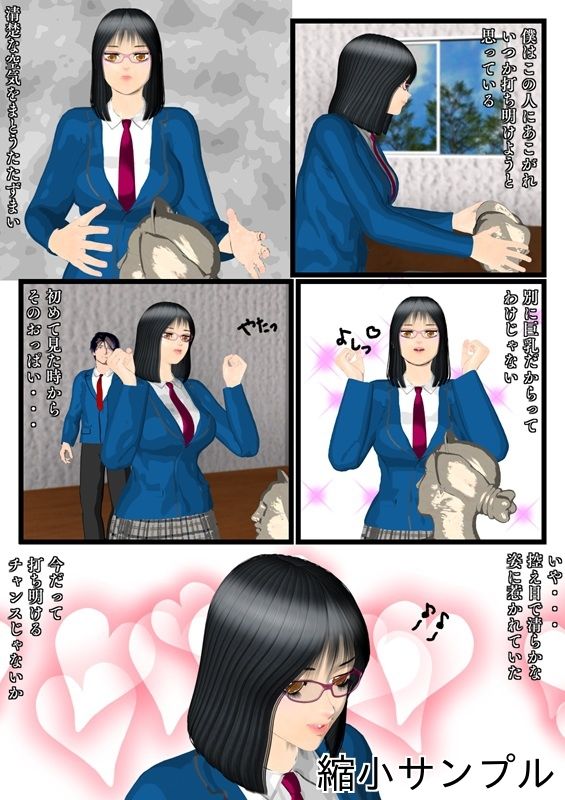 サンプル画像2:先輩は清楚ビッチ(ハガバラッド  アフェート) [d_632811]