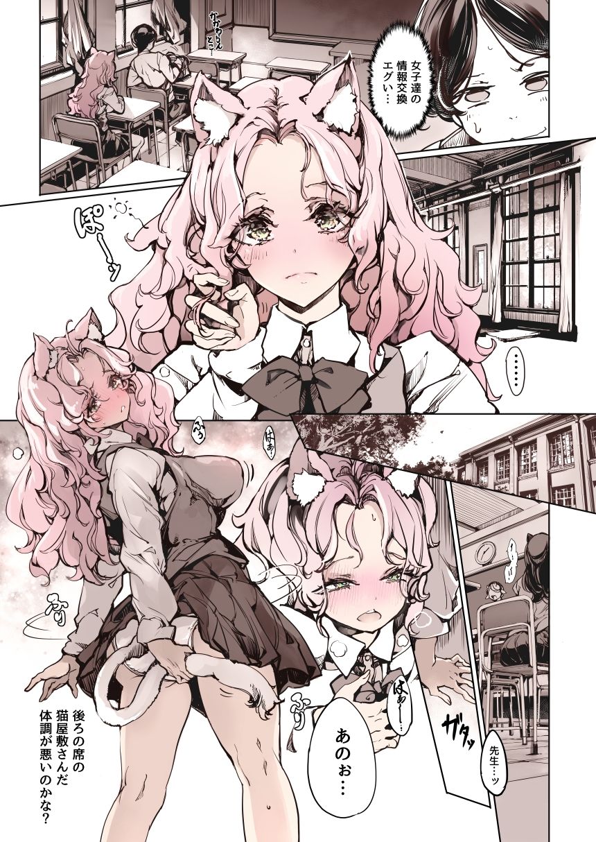 リュカントロポスの性事情 画像1
