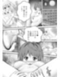 あらぶる〜ふたなり愛の美女レズ〜