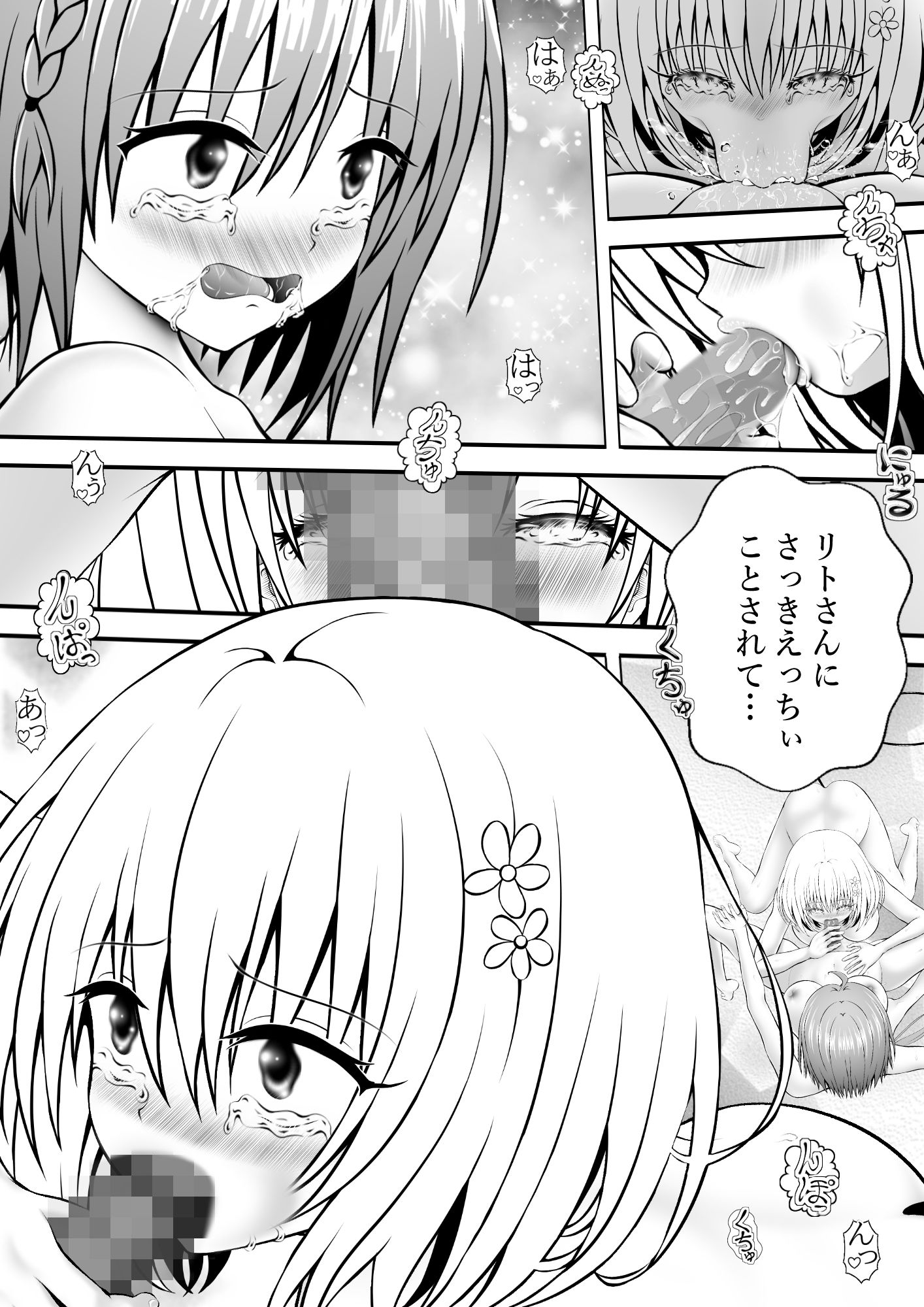 サンプル画像2:あらぶる〜ふたなり愛の変態レズ〜(あらぶる) [d_632830]
