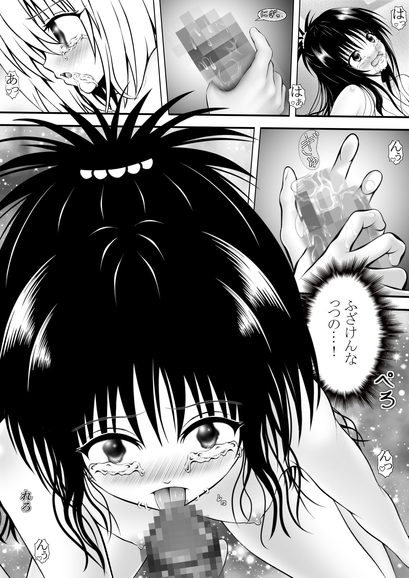 あらぶる～ふたなり愛の異色レズ～_2