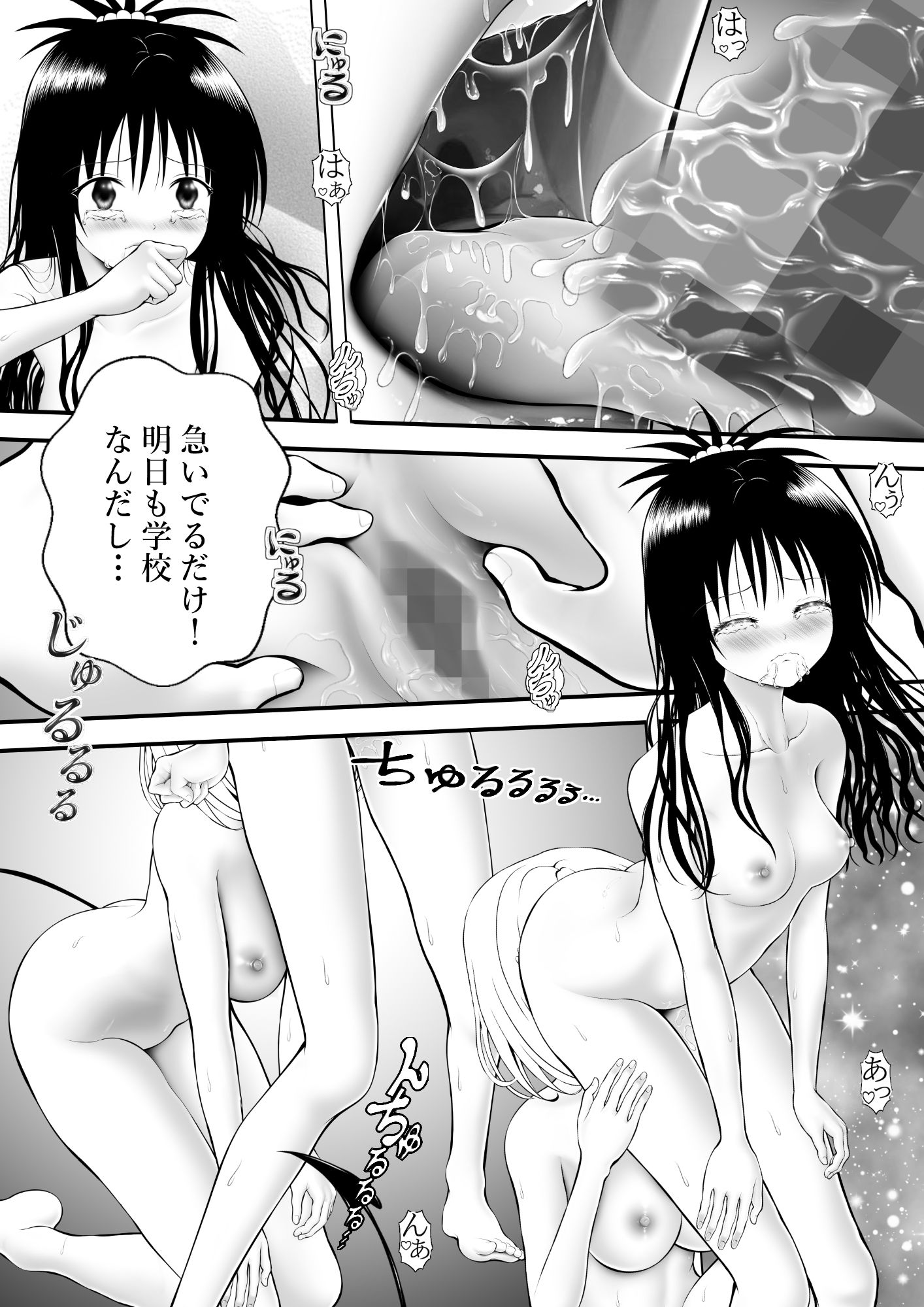 あらぶる～ふたなり愛の異色レズ～_3