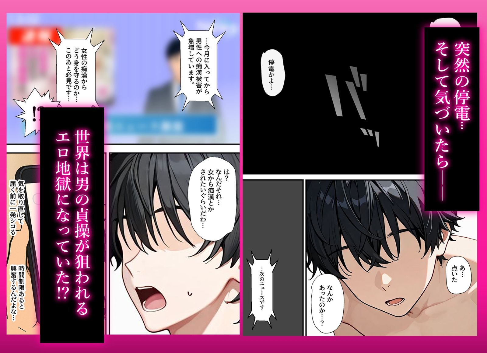 サンプル画像1:いつのまにか貞操逆転した世界で出前取ったら痴女が来た(ぱんこ) [d_632838]