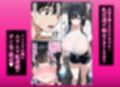 いつのまにか貞操逆転した世界で出前取ったら痴女が来た