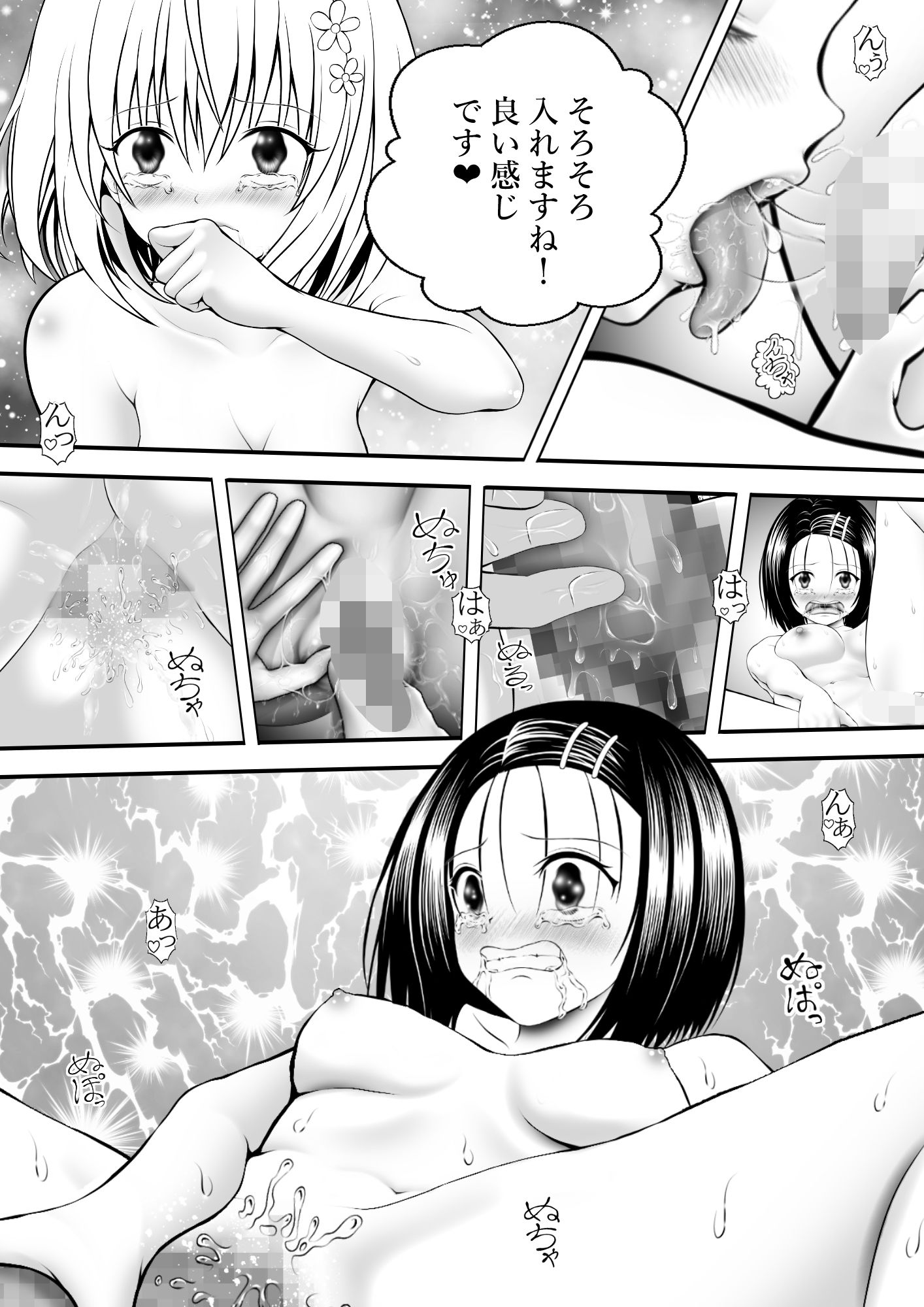 あらぶる〜ふたなり愛の巨乳レズ〜 画像3