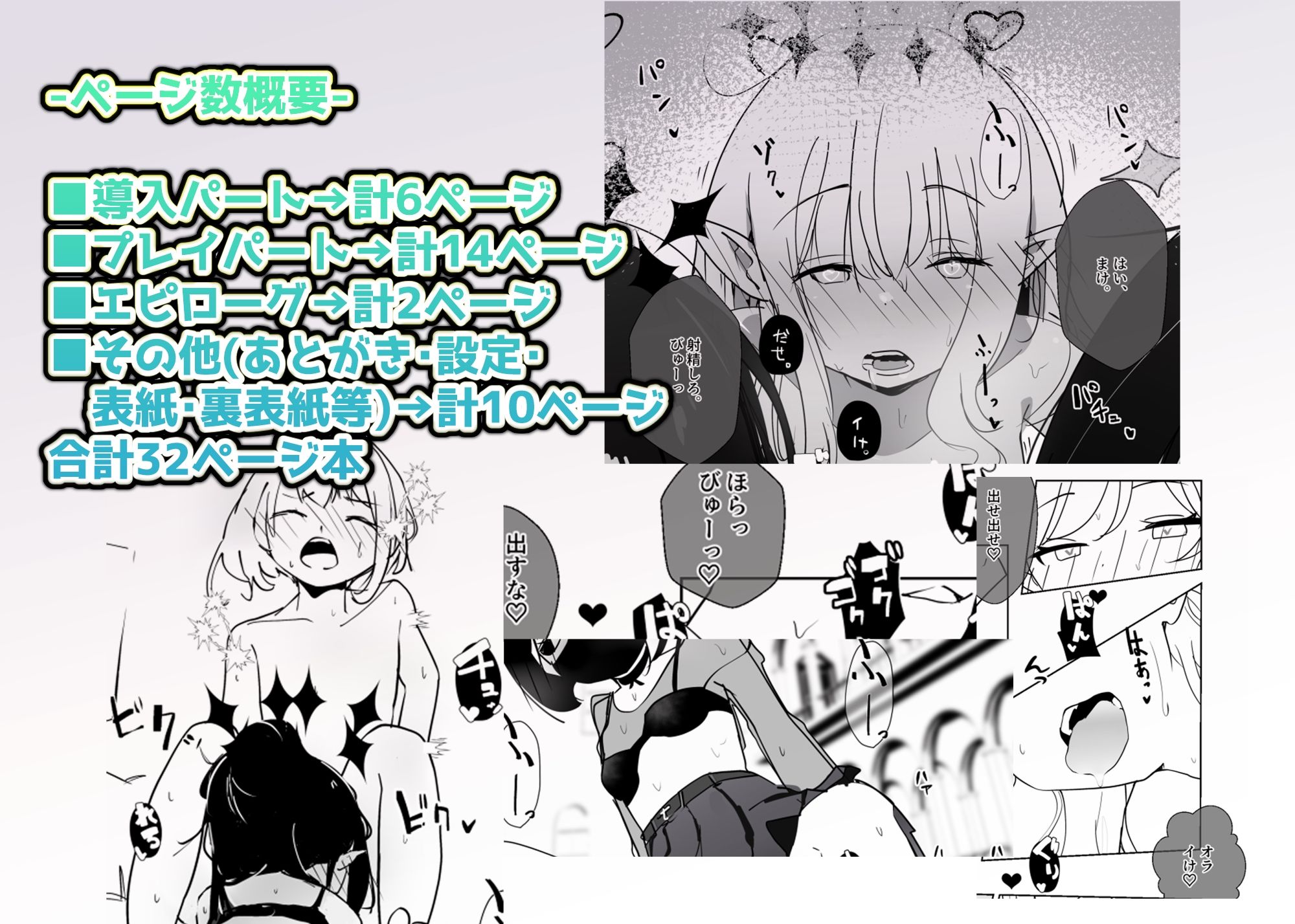 サンプル画像1:モンスター娘に負けたアト！〜世界を救った勇者は逆転無しの呪いで最弱へと堕ちる〜（4）-意志疎通不可天使編-(めんたいこあたっく) [d_632849]