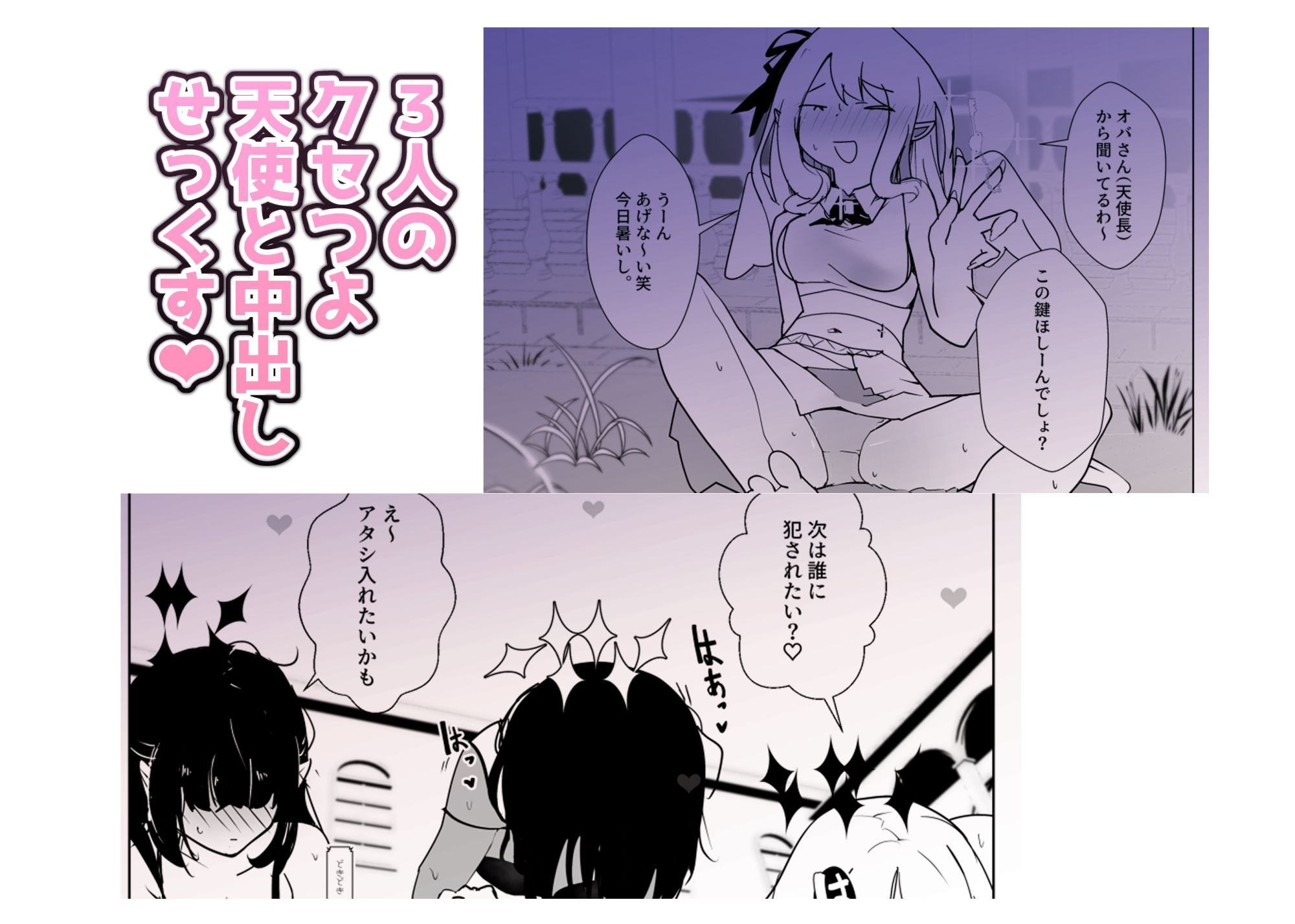 サンプル画像2:モンスター娘に負けたアト！〜世界を救った勇者は逆転無しの呪いで最弱へと堕ちる〜（4）-意志疎通不可天使編-(めんたいこあたっく) [d_632849]