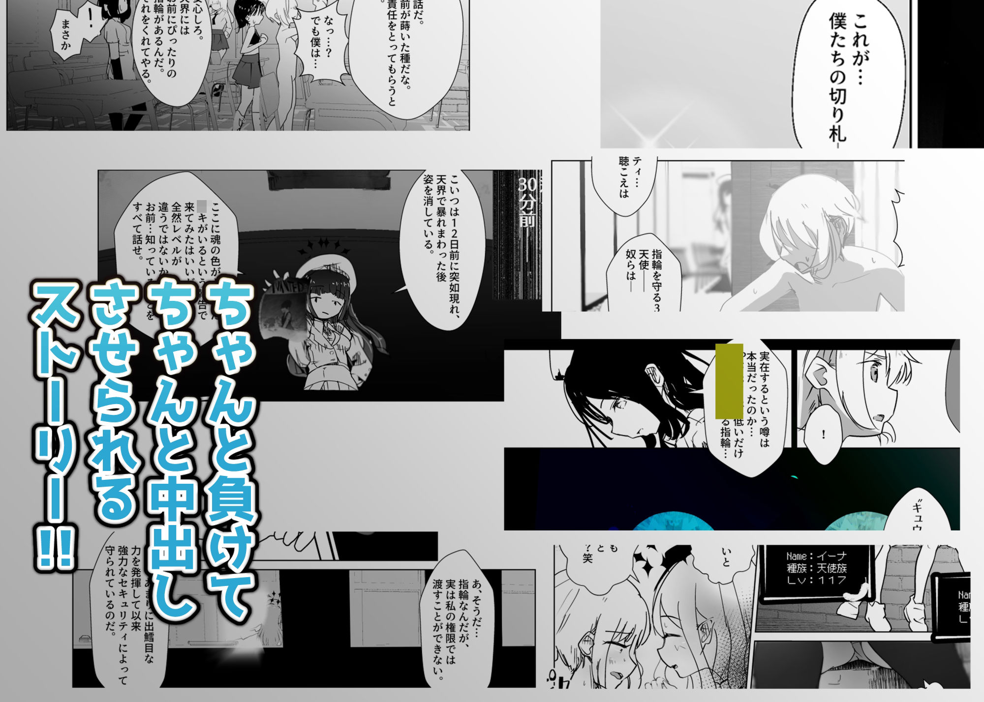 サンプル画像4:モンスター娘に負けたアト！〜世界を救った勇者は逆転無しの呪いで最弱へと堕ちる〜（4）-意志疎通不可天使編-(めんたいこあたっく) [d_632849]