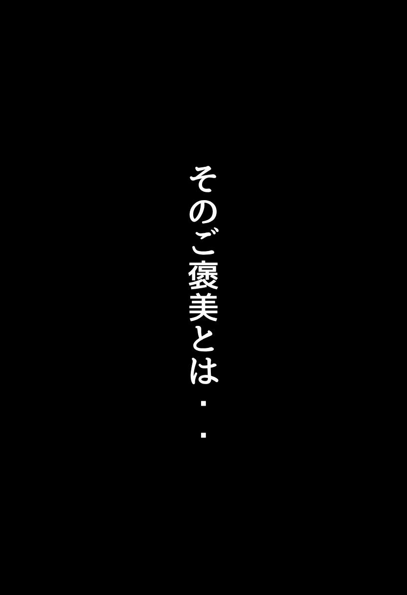 友達の爆乳配信者のえっちなご褒美 画像7