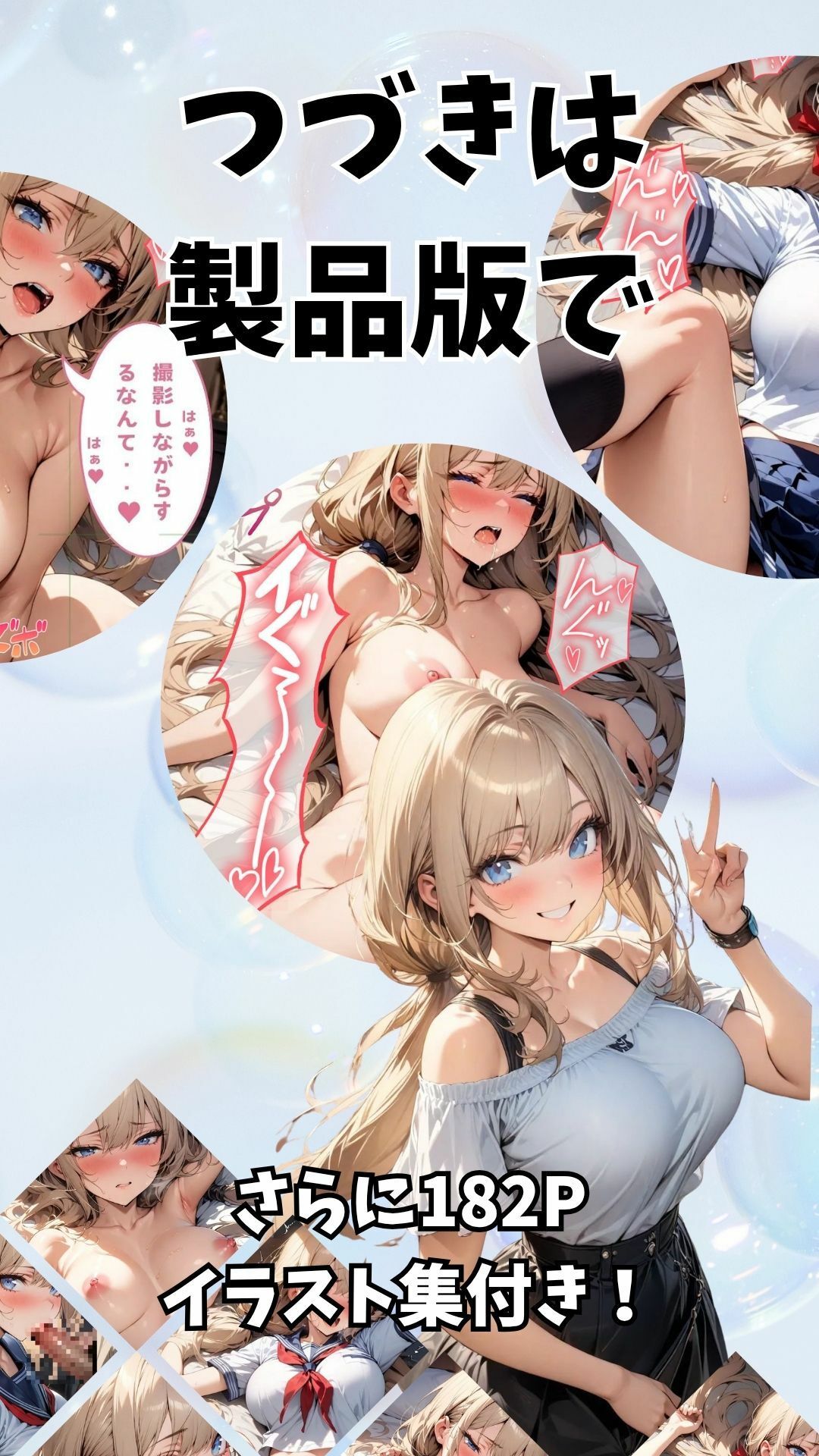 友達の爆乳配信者のえっちなご褒美 画像10