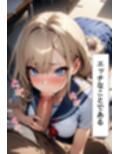 友達の爆乳配信者のえっちなご褒美