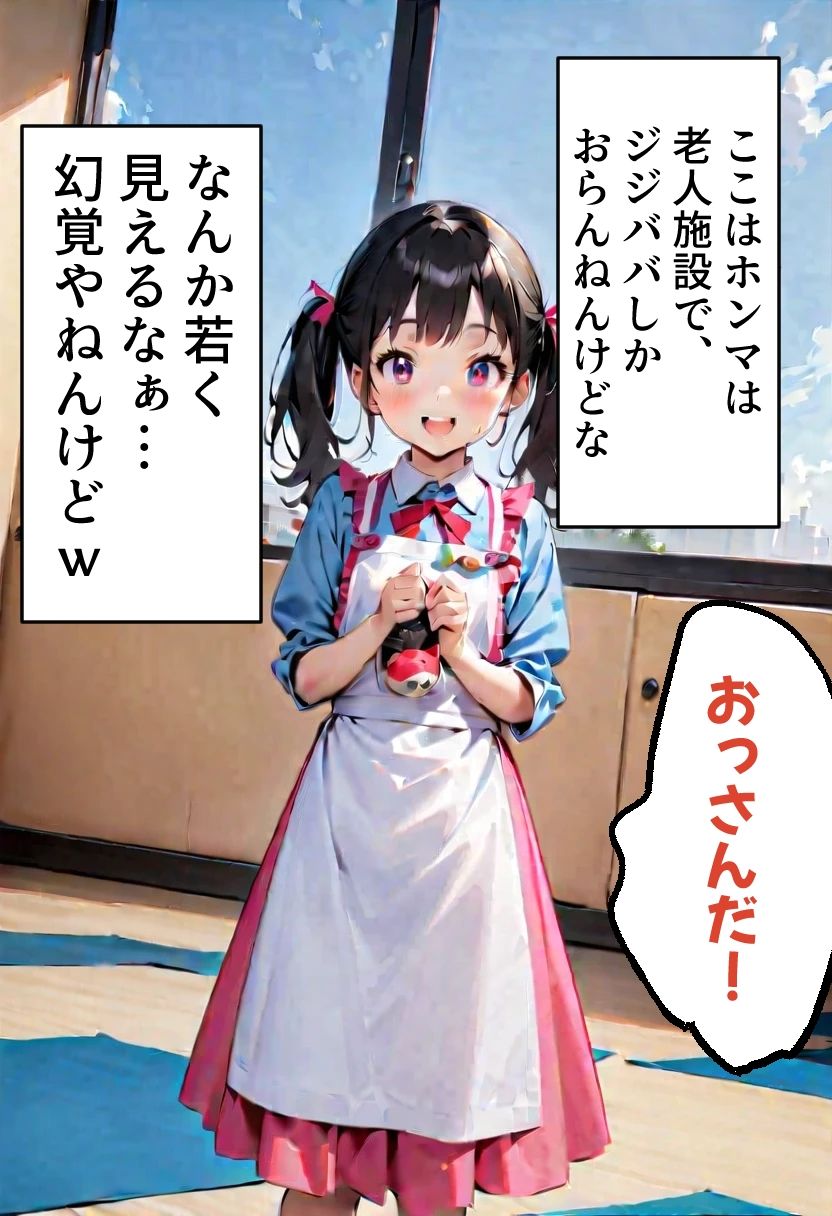 足刈がイク! 保育士さんと赤ちゃんプレイ編 画像3