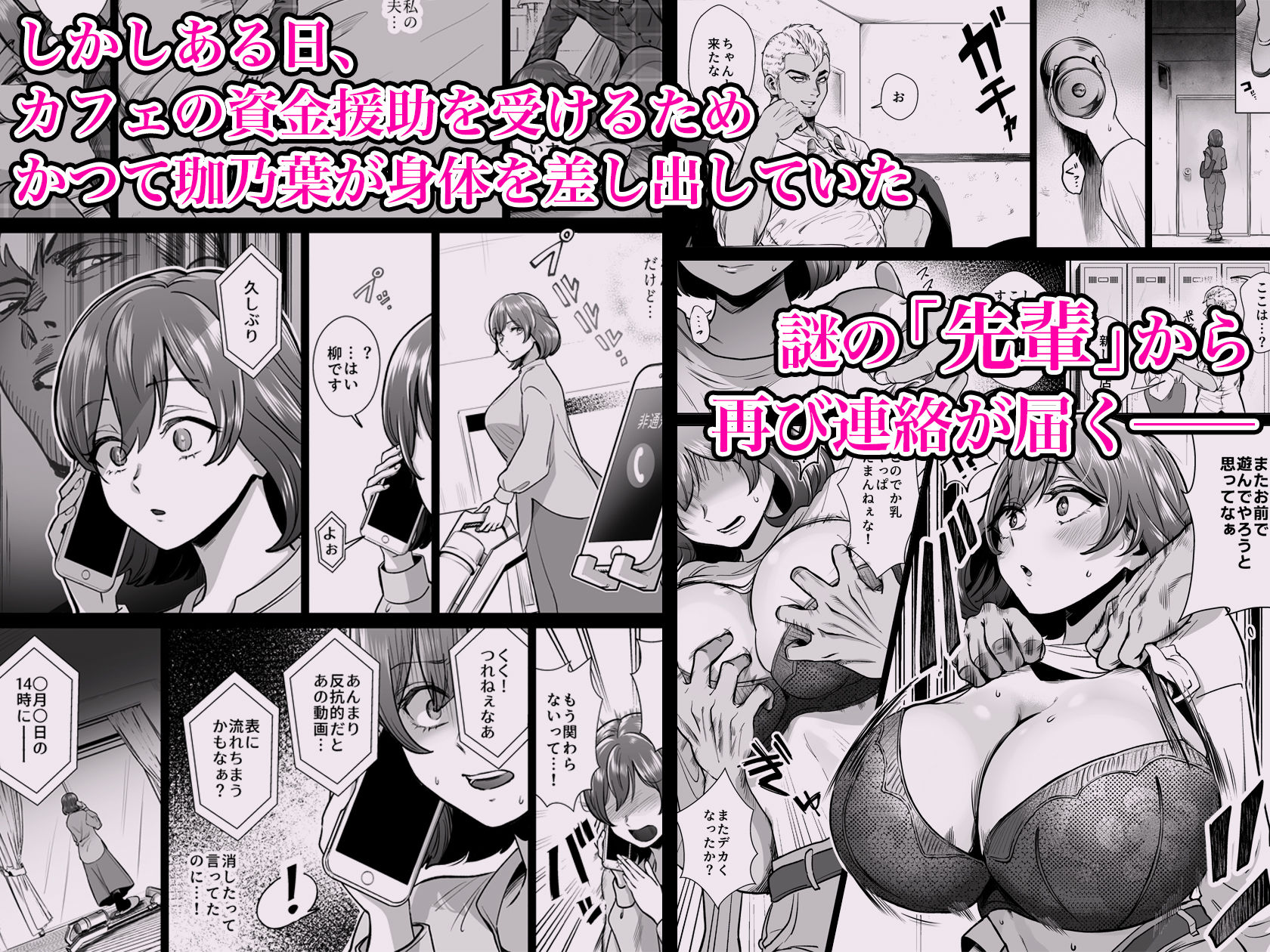 サンプル画像2:ドM人妻メイド珈乃葉-憧れのカフェ店員さんと結ばれたはずの僕が彼女を寝取られるまで-(ぱつぱつスタジオ) [d_632892]