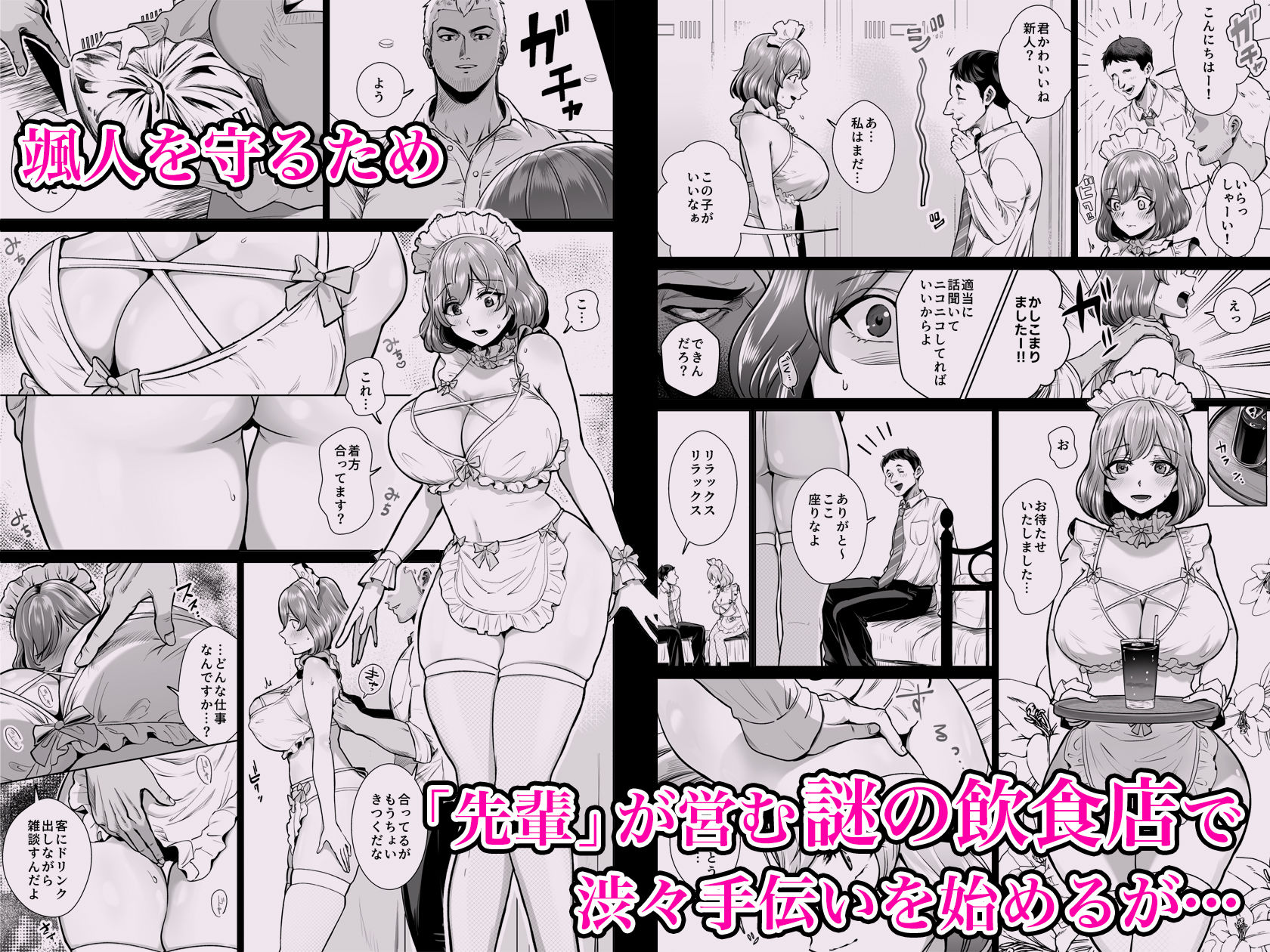サンプル画像3:ドM人妻メイド珈乃葉-憧れのカフェ店員さんと結ばれたはずの僕が彼女を寝取られるまで-(ぱつぱつスタジオ) [d_632892]