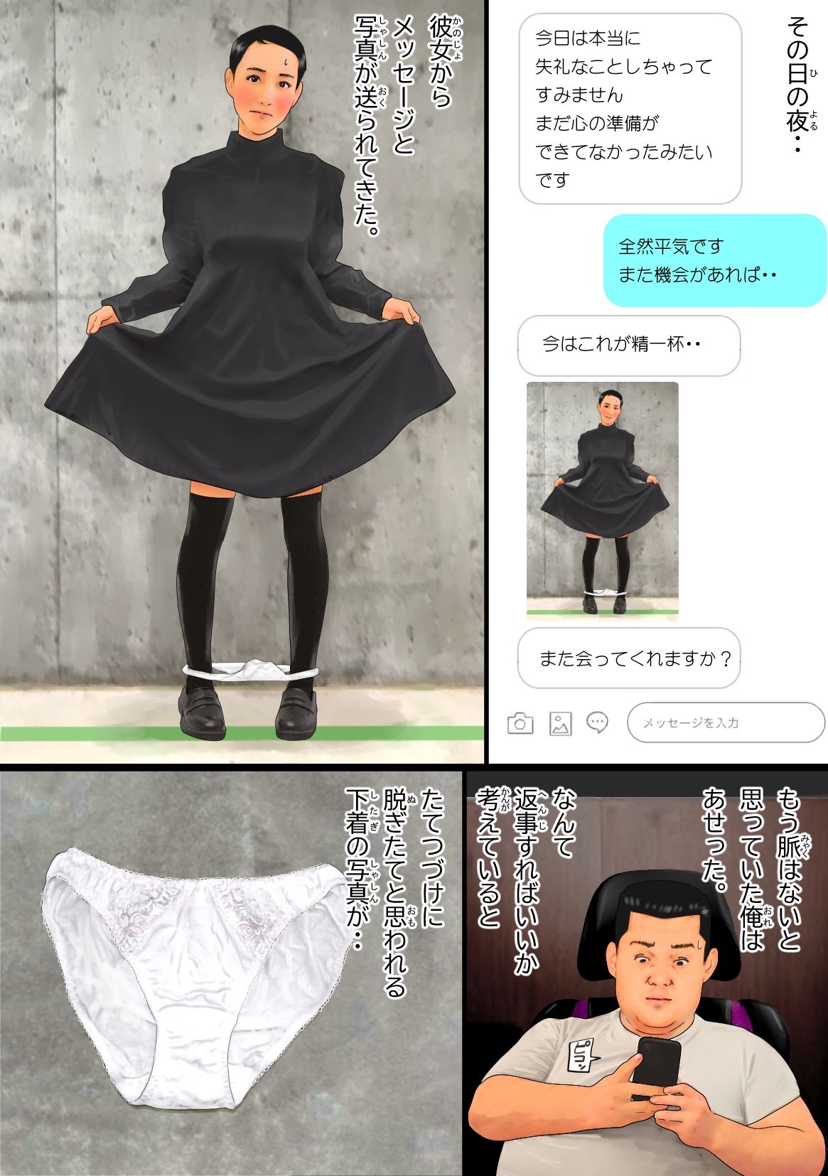 サンプル画像1:超異次元の少子化対策！！自称芸術家のひきこもり女子と子作りマッチング(いろまん) [d_632893]