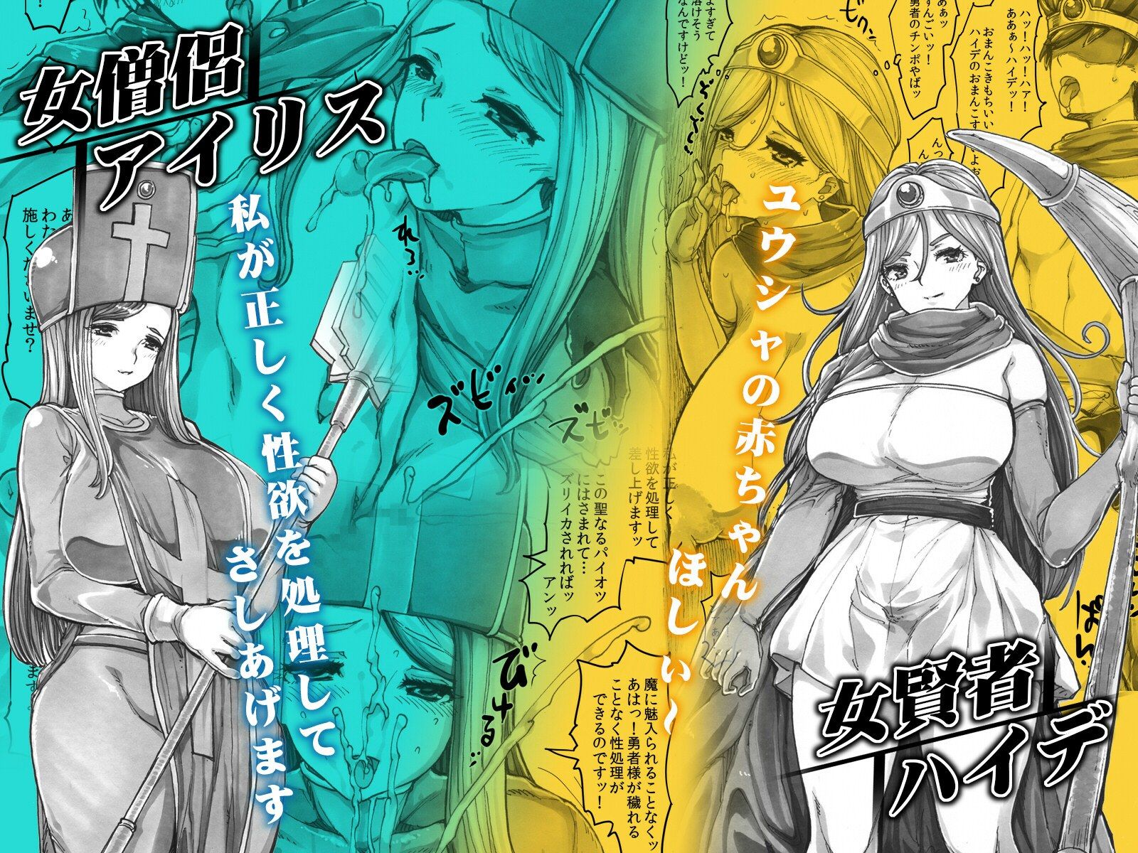 サンプル画像2:よるの落がき05  捨てられた女戦士(つじもが町に殺ってきた！！！) [d_632898]