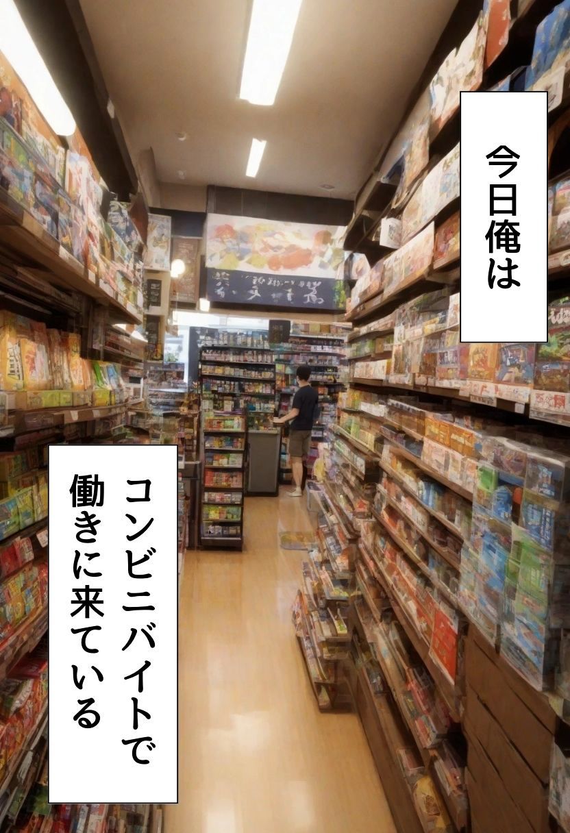 サンプル画像1:バイト先の先輩とレジ裏Hしてる話(にじいろ☆がーるず) [d_632899]