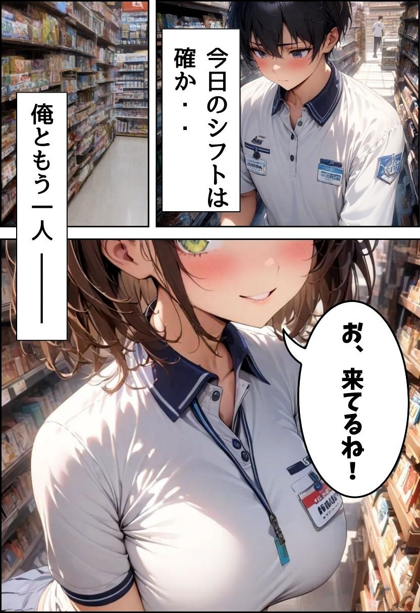 サンプル画像2:バイト先の先輩とレジ裏Hしてる話(にじいろ☆がーるず) [d_632899]