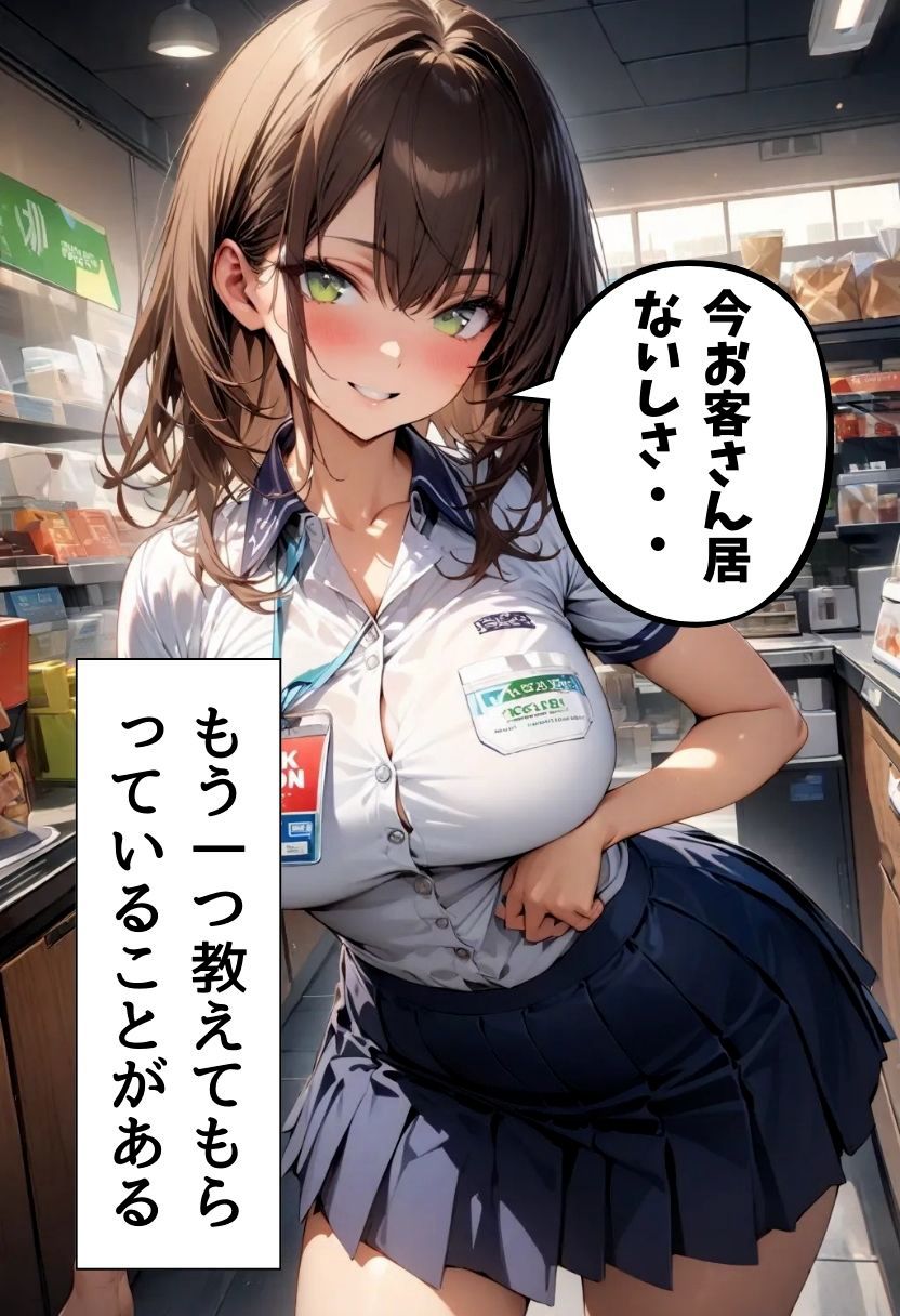 サンプル画像6:バイト先の先輩とレジ裏Hしてる話(にじいろ☆がーるず) [d_632899]