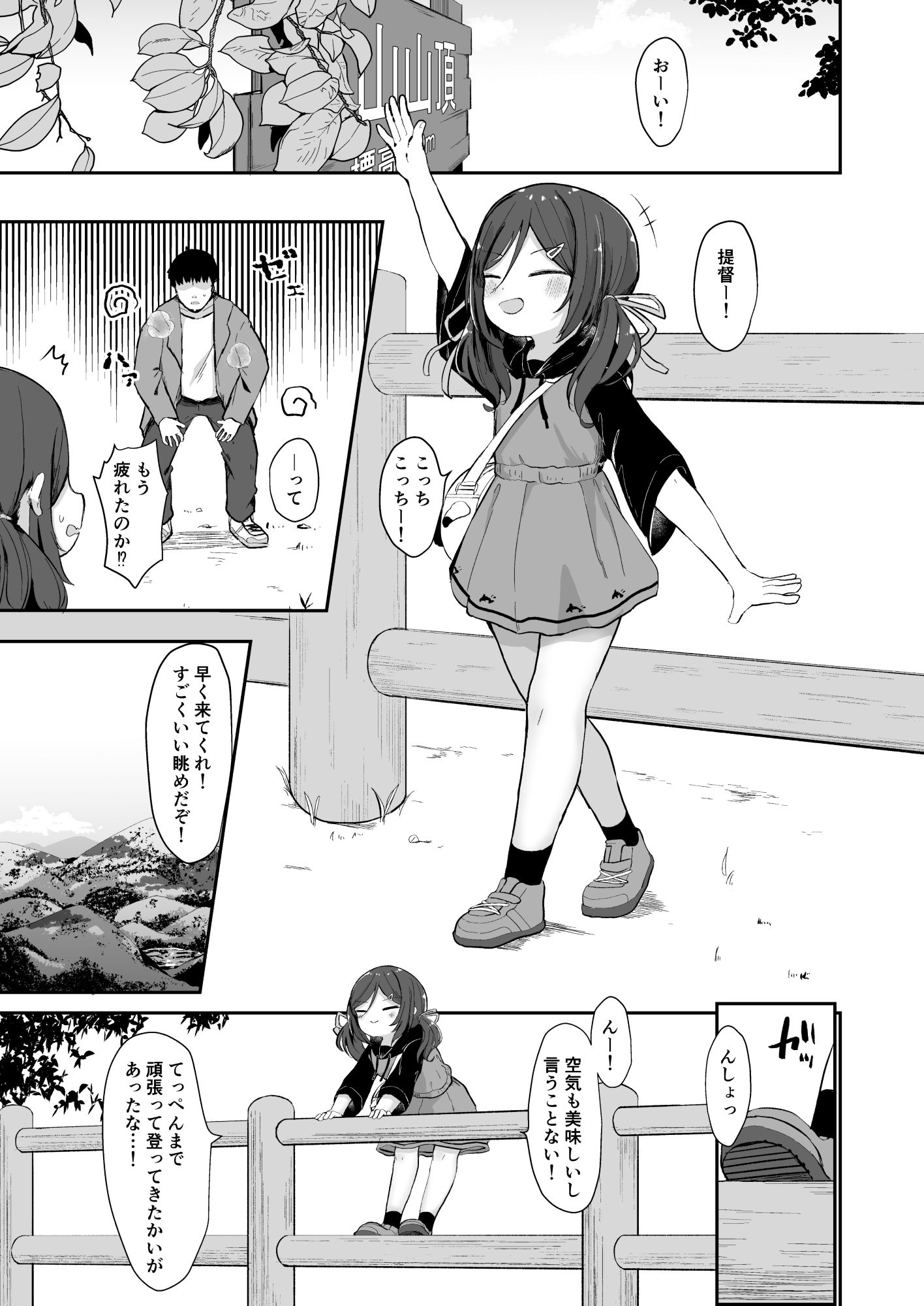 〇来型海防艦慰安任務録_1