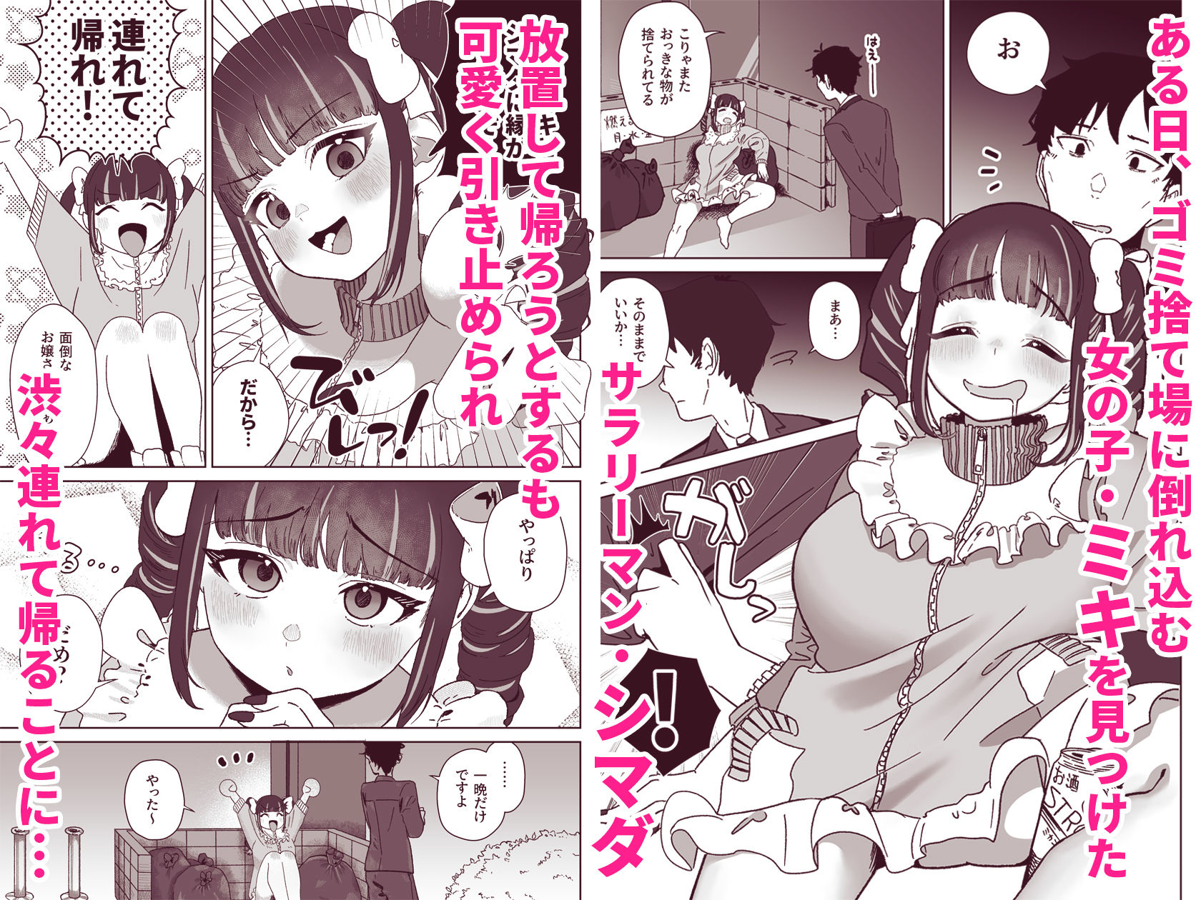 天使なあの子と虹色えっち 画像1